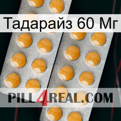 Тадарайз 60 Мг levitra2